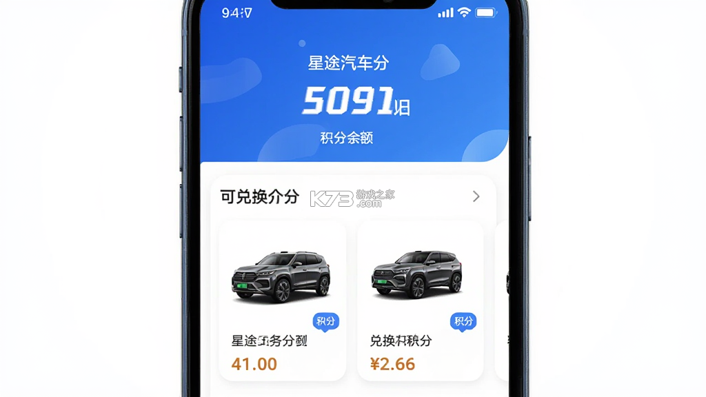 星途汽车 v1.9.7 下载官方版 截图