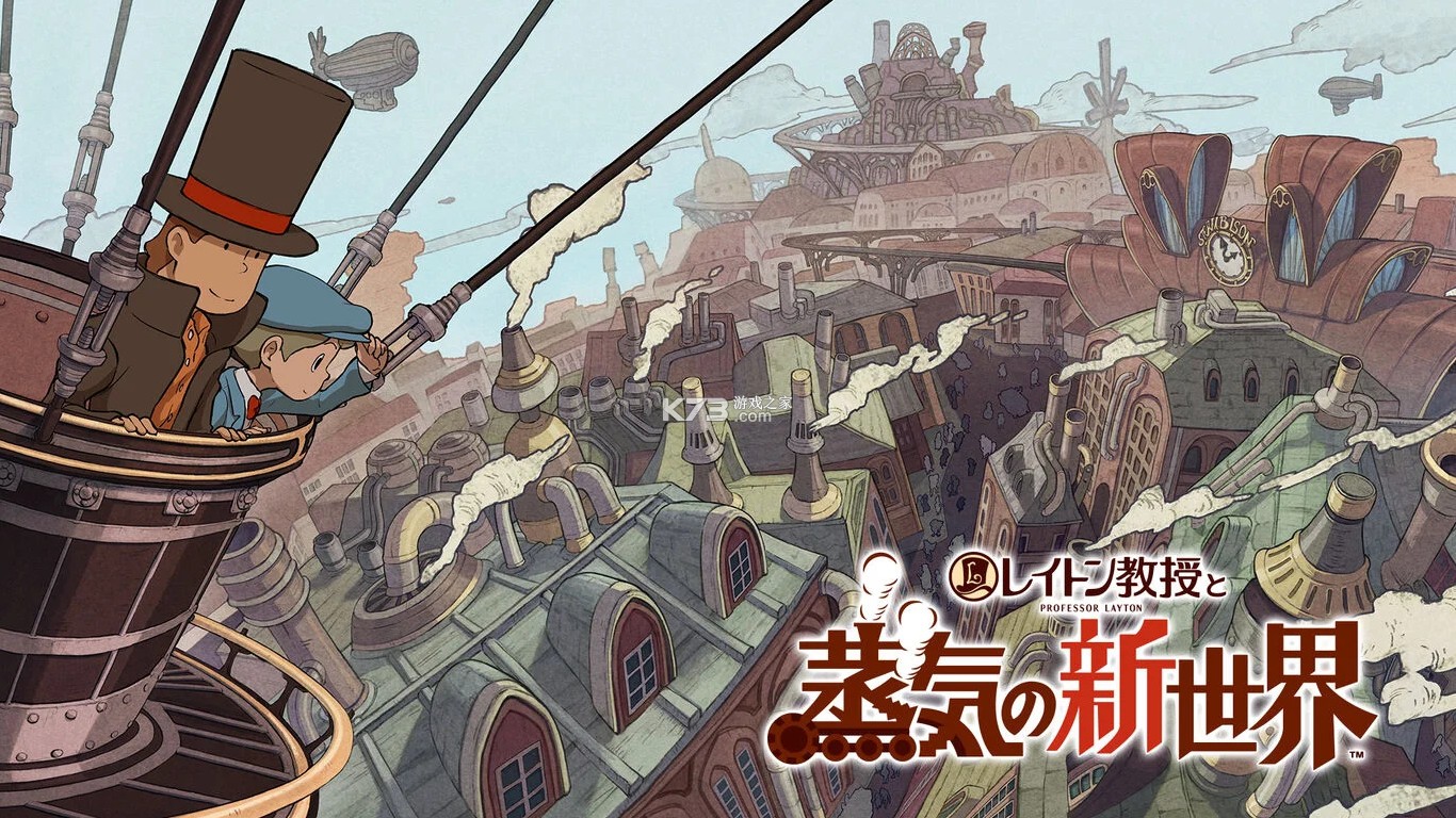 雷顿教授与蒸汽新世界 v1.0.0 switch中文版下载 截图