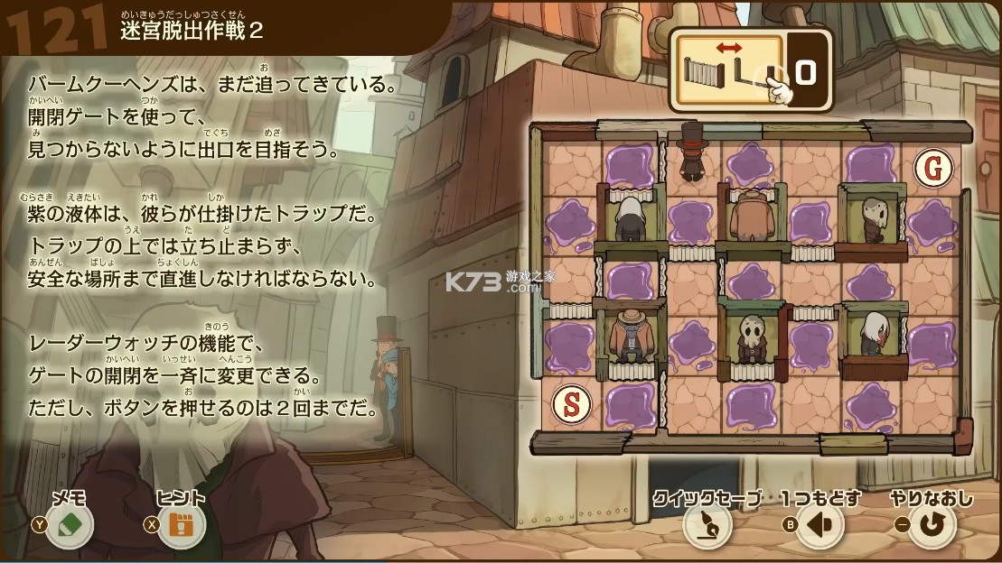 雷顿教授与蒸汽新世界 v1.0.0 switch中文版下载 截图