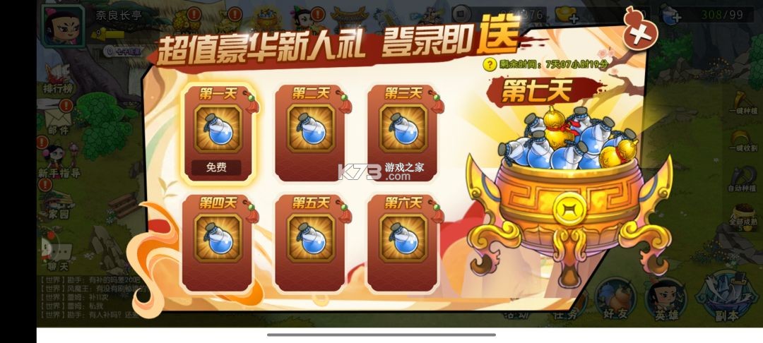 葫芦娃手游官服版 v4.10.50 截图