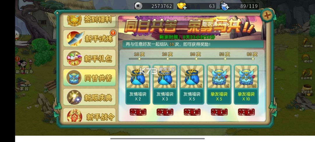葫芦娃手游官服版 v4.10.50 截图