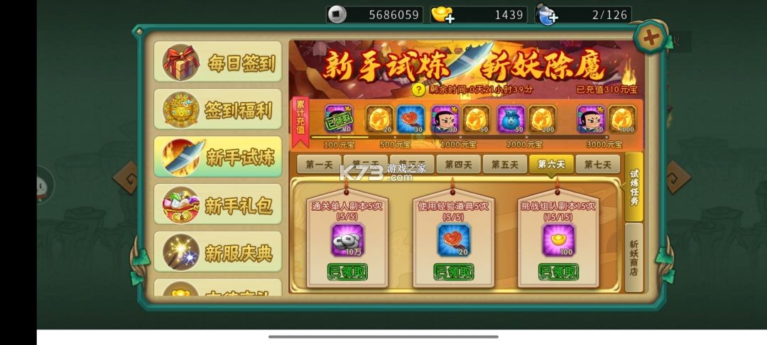葫芦娃手游官服版 v4.10.50 截图