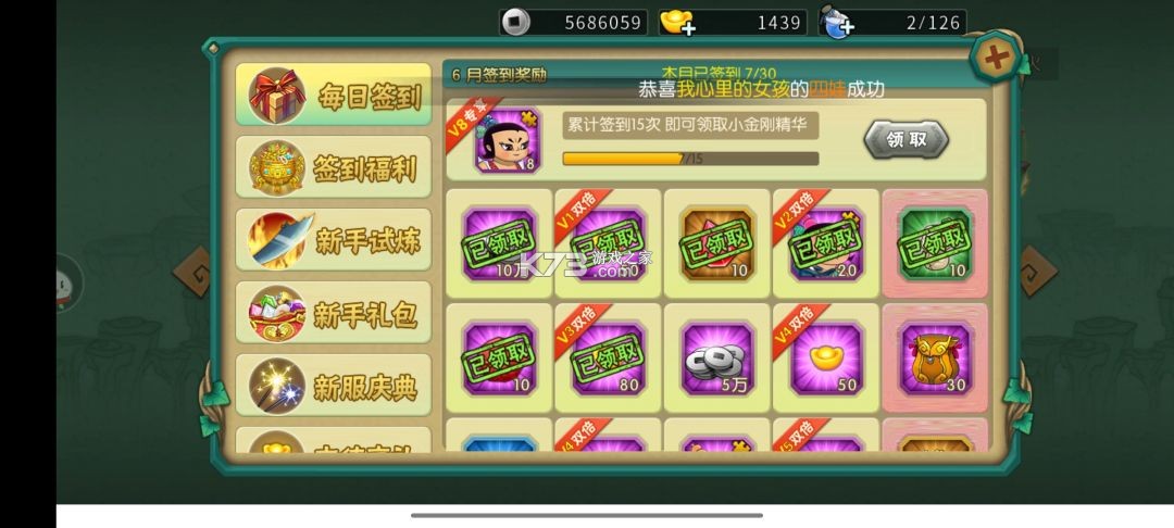 葫芦娃手游官服版 v4.10.50 截图