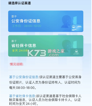 四川人社 v2.1.2 软件 四川人社 v2.1.2 软件