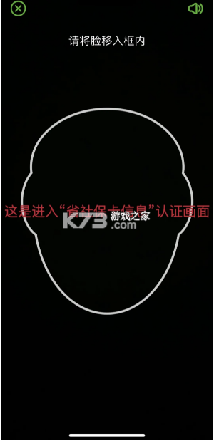 四川人社 v2.1.2 软件 四川人社 v2.1.2 软件