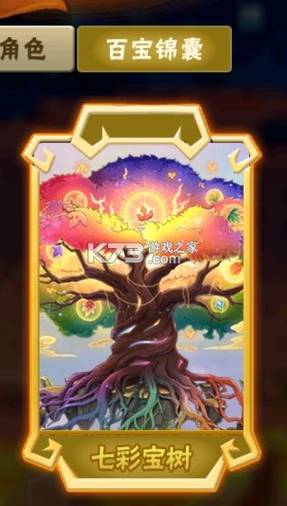 葫芦娃手游 v4.10.55 49游版本 葫芦娃手游 v4.10.55 49游版本