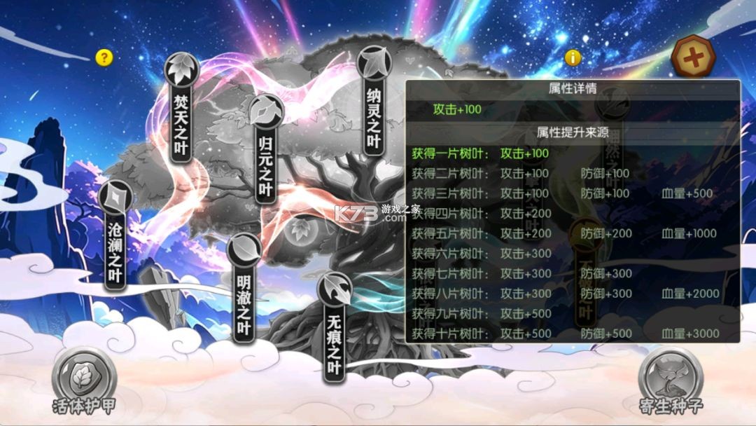 葫芦娃手游 v4.10.55 49游版本 葫芦娃手游 v4.10.55 49游版本