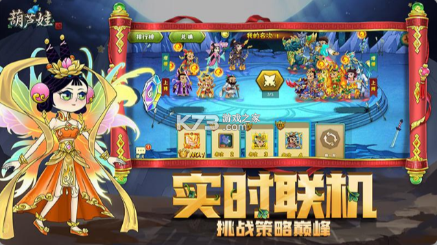 葫芦娃 v4.10.50 安卓正版 截图