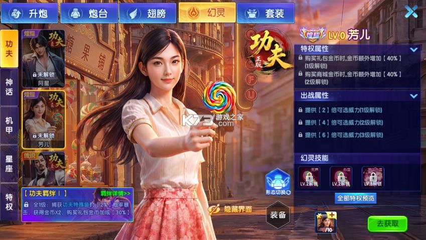 指尖捕鱼 v10.3.48.16.0 下载最新版 截图