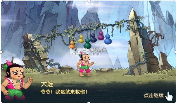 葫芦娃 v4.10.50 安卓正版 截图