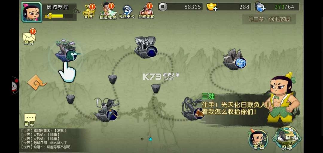 葫芦娃 v4.10.50 安卓正版 截图