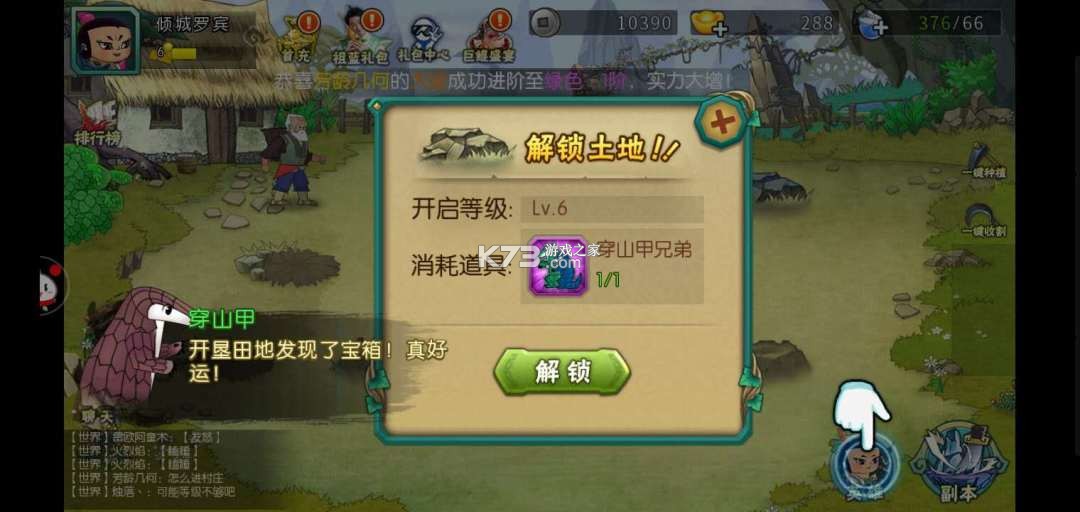 葫芦娃 v4.10.50 安卓正版 截图