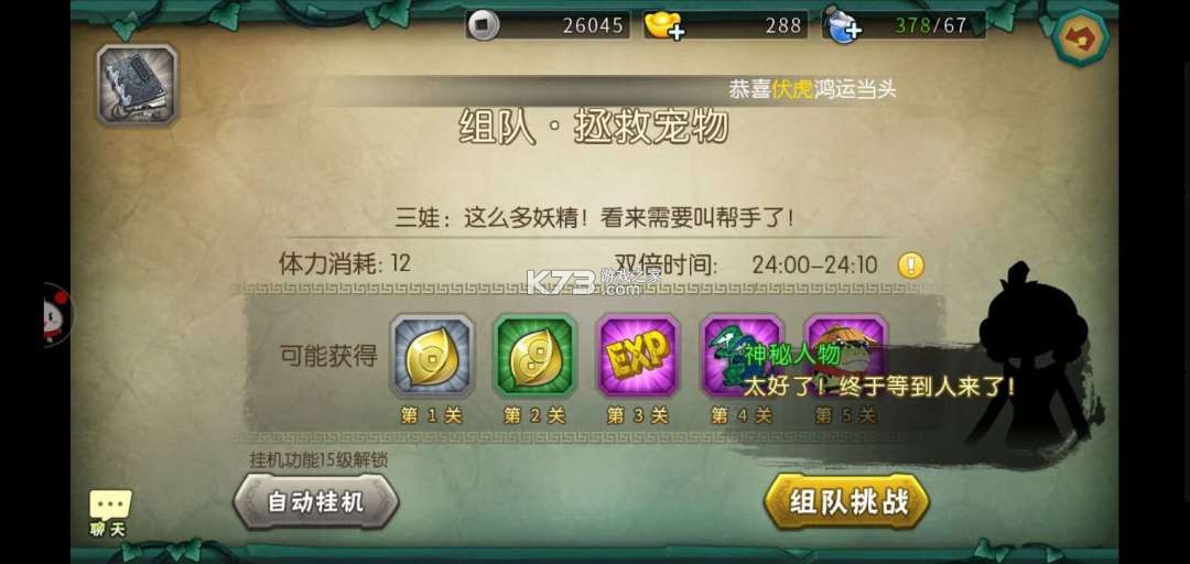 葫芦娃 v4.10.50 安卓正版 截图