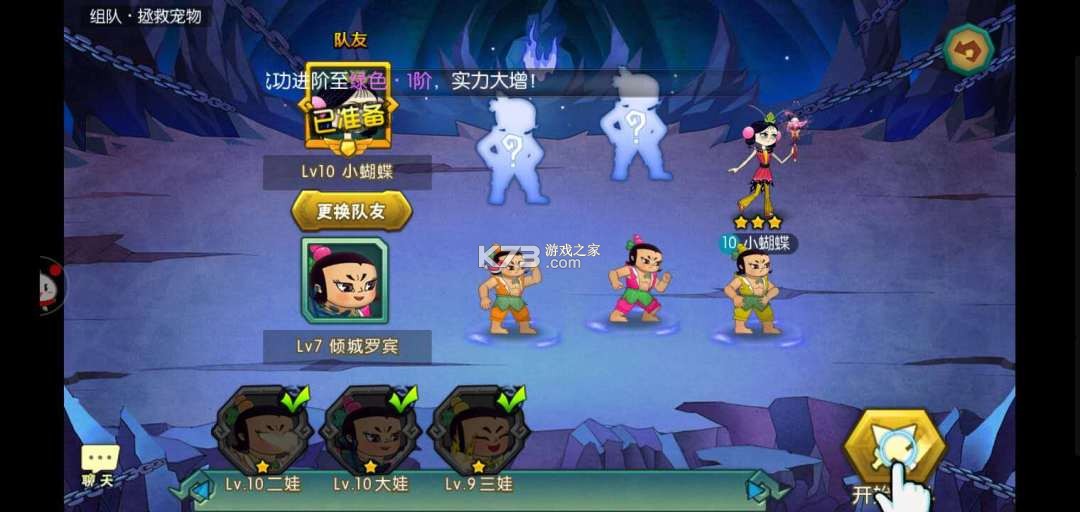 葫芦娃 v4.10.50 安卓正版 截图