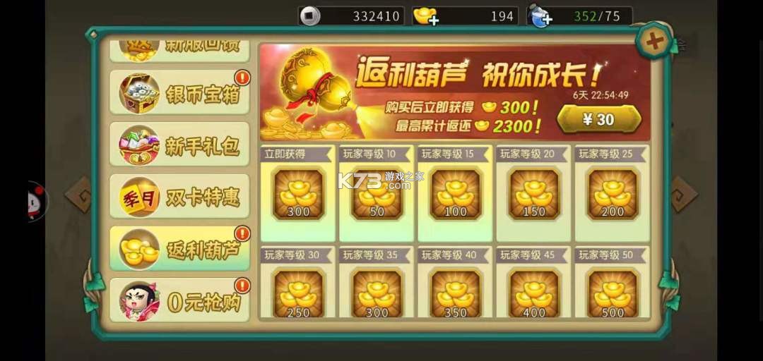 葫芦娃 v4.10.50 安卓正版