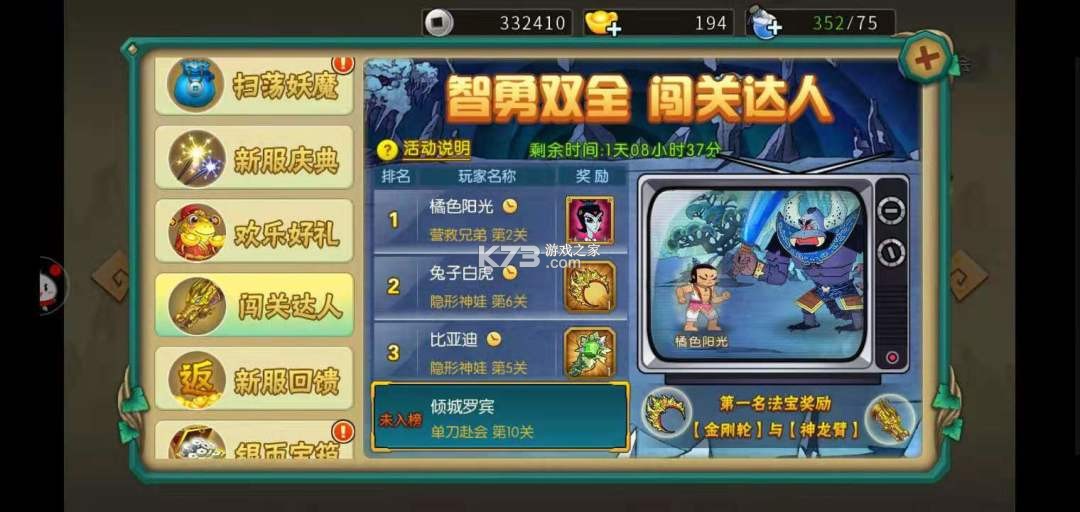 葫芦娃 v4.10.50 安卓正版
