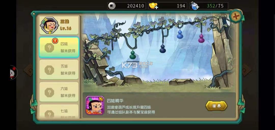 葫芦娃 v4.10.50 安卓正版