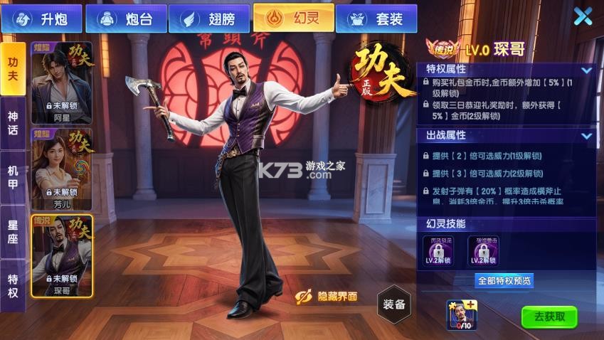 指尖捕鱼 v10.3.48.16.0 下载安装 截图