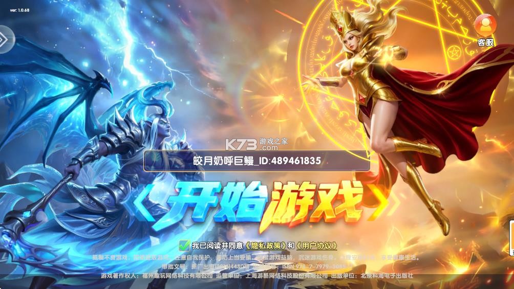 街机金蟾捕鱼2 v1.0.57 海神领域版 截图
