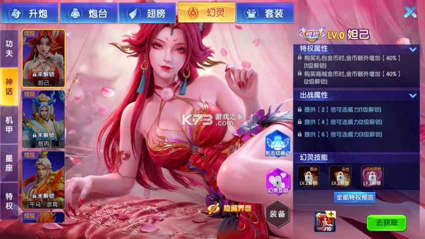 指尖捕鱼 v10.3.48.16.0 国庆版 截图