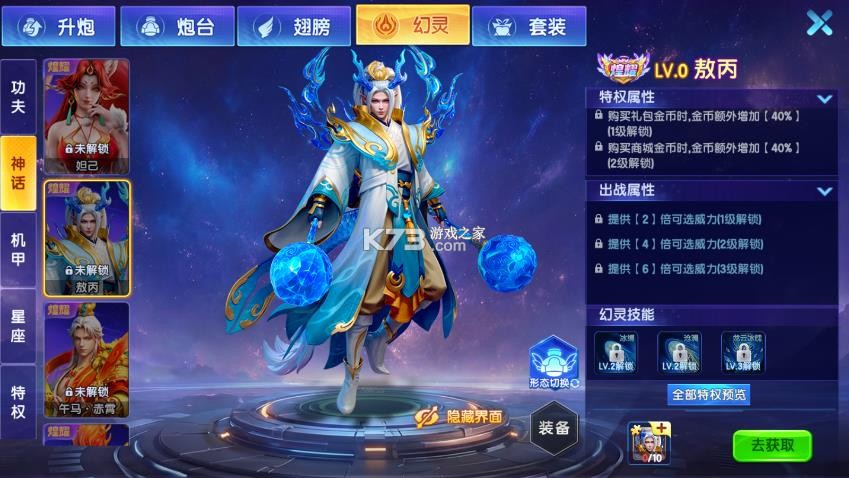 指尖捕鱼 v10.3.48.16.0 10周年版本 指尖捕鱼 v10.3.48.16.0 10周年版本