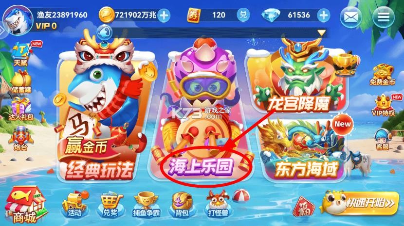 波克捕鱼 v8.3 官方版最新版 波克捕鱼 v8.3 官方版最新版