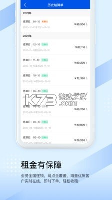众能联合商户版 v4.0.9 app下载免费 众能联合商户版 v4.0.9 app下载免费