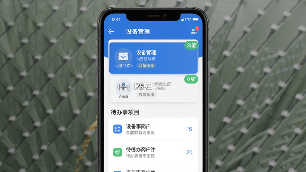 众能联合商户版 v4.0.9 app下载免费 众能联合商户版 v4.0.9 app下载免费