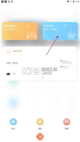 快服务骑士 v2.8.0.3 下载app安装 截图