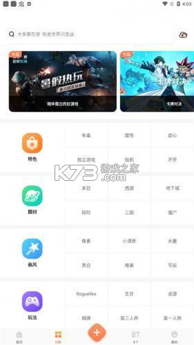快服务骑士 v2.8.0.3 下载app安装 截图