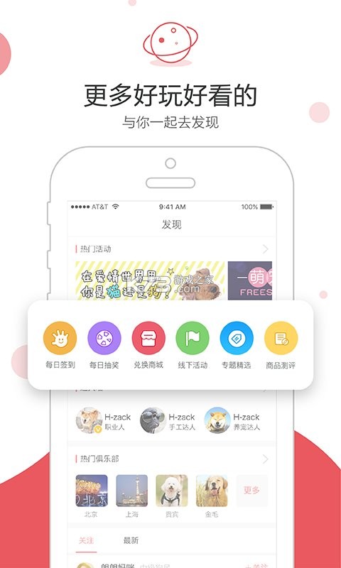 铃铛 v1.4 下载app安装 截图