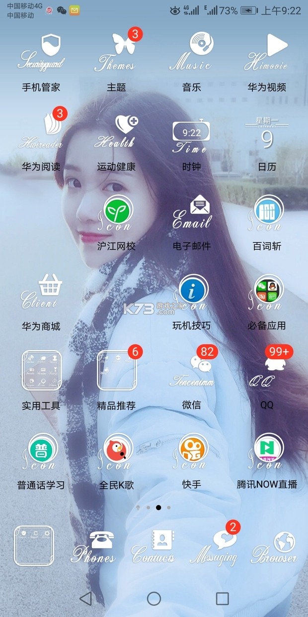 铃铛 v1.4 下载app安装 截图