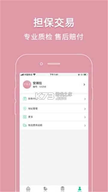 好香美移动供应商管理系统 v6.3.6 app下载 好香美移动供应商管理系统 v6.3.6 app下载