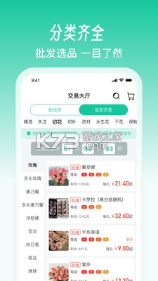 好香美移动供应商管理系统 v6.3.6 app下载 截图