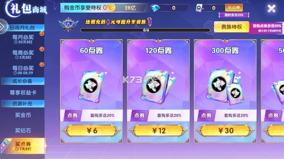 街机金蟾捕鱼2 v1.0.57 海神领域版 截图