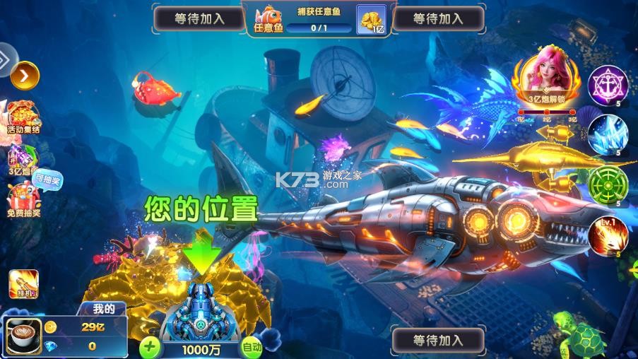 街机金蟾捕鱼2 v1.0.57 海神领域版 截图