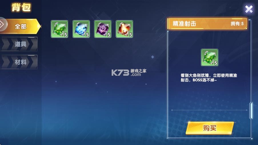 街机金蟾捕鱼2 v1.0.57 海神领域版 截图