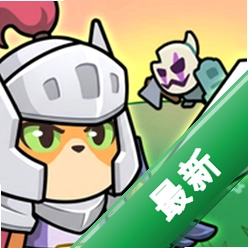 堡垒英雄(Fortress Hero)安卓下载软件v1.3.3