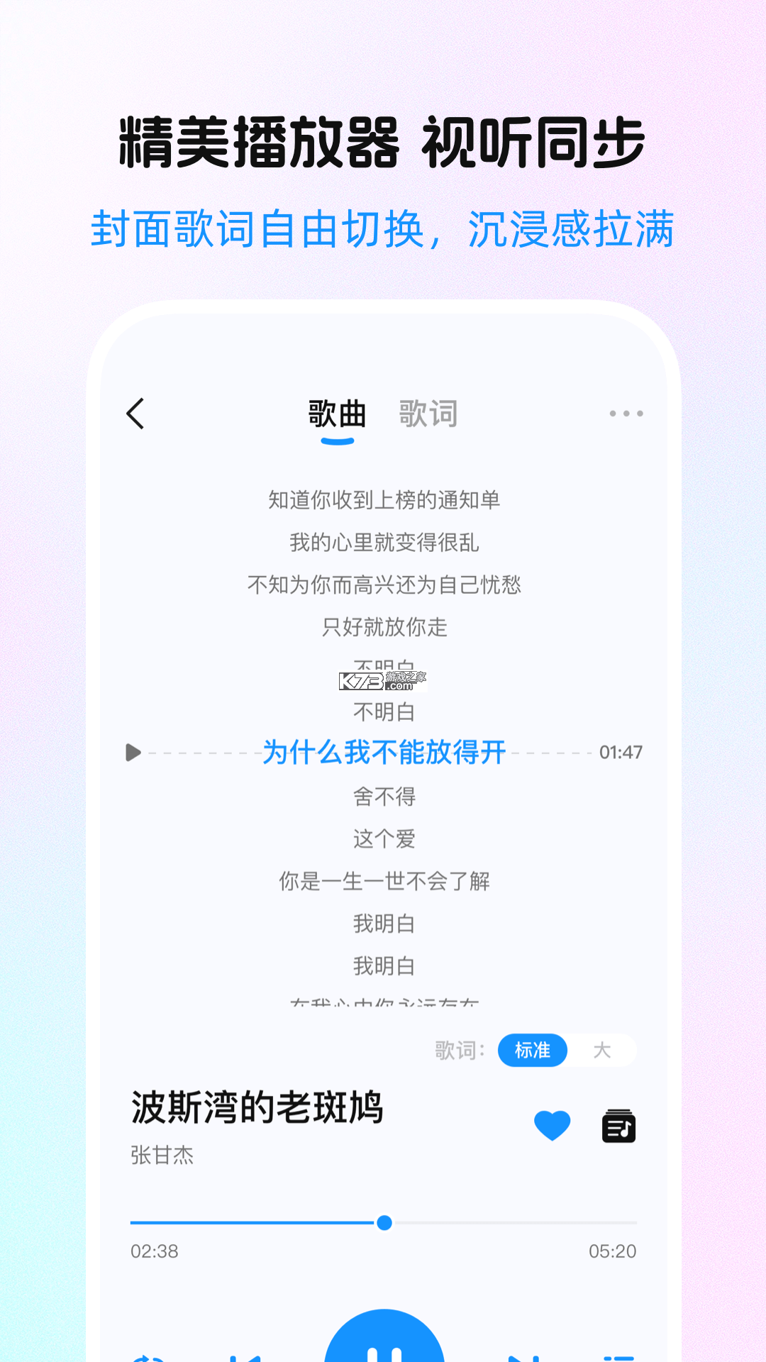 汽笛音乐免费player v1.0.1.3a-M app下载免费 截图