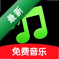 汽笛音乐免费playerapp下载免费v1.0.1.3a-M