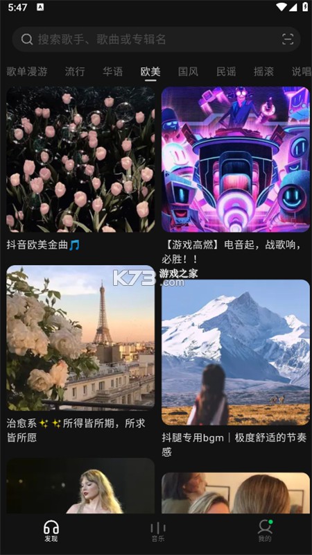 汽笛音乐免费player v1.0.1.3a-M app下载免费 截图