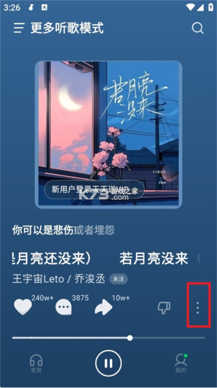 汽笛音乐免费player v1.0.1.3a-M app下载免费 截图
