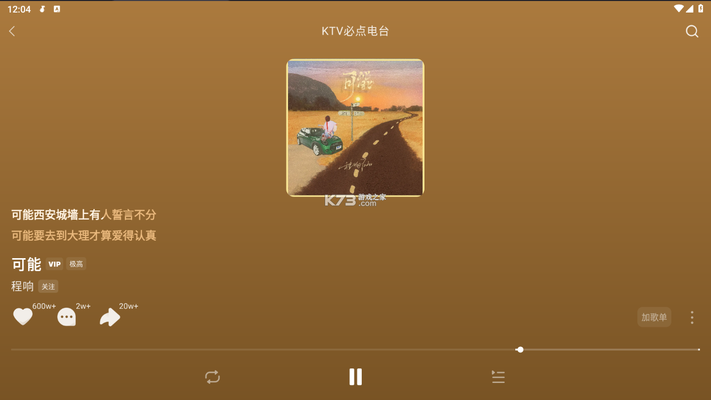 汽笛音乐免费player v1.0.1.3a-M app下载免费 截图
