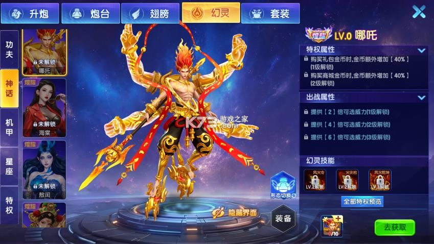 指尖捕鱼 v10.3.48.16.0 福利版 截图