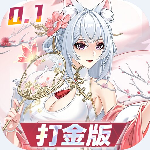 双生幻想无限代金券版本v6.6.259