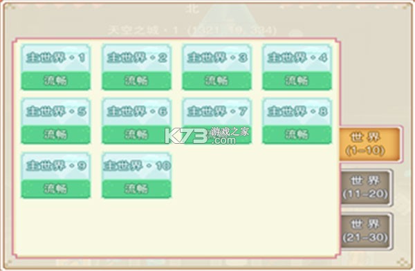 奶块暗涌之泉 v8.7.1.0 下载 截图