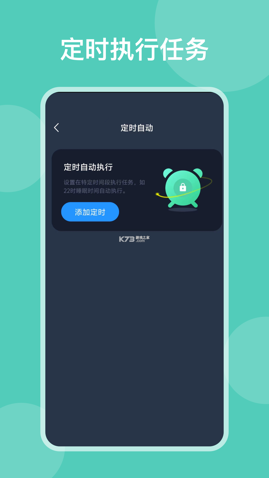 自动模拟器 v26.09.10 下载免费 截图