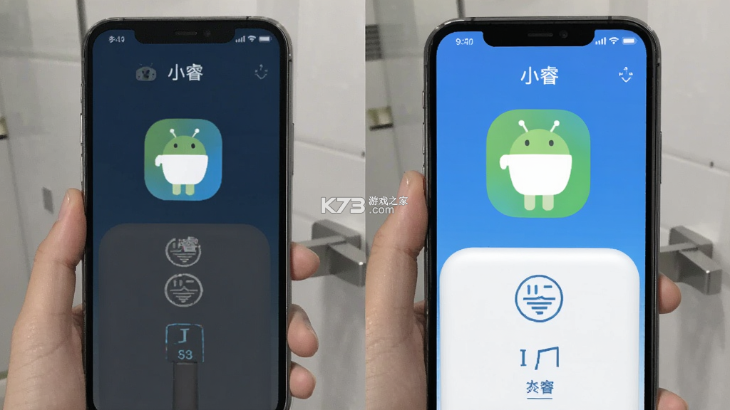 小睿 v7.51.1802 安卓下载软件 小睿 v7.51.1802 安卓下载软件