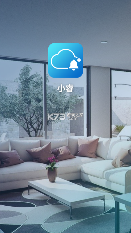 小睿 v7.51.1802 安卓下载软件 截图