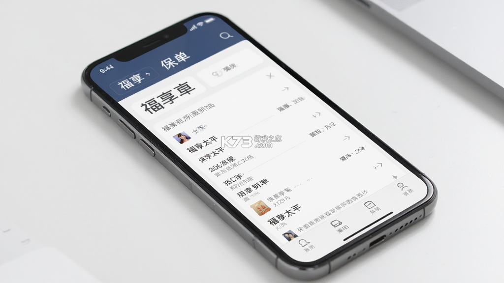 福享太平 v1.6.0 app下载免费 福享太平 v1.6.0 app下载免费